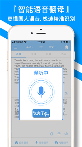 翻譯全能王截圖欣賞
