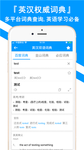 翻譯全能王截圖欣賞