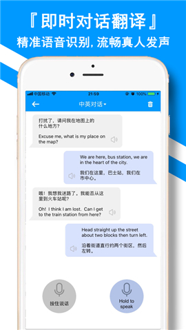 翻譯全能王截圖欣賞