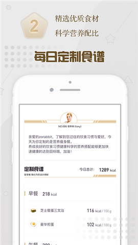 智享瘦截圖欣賞