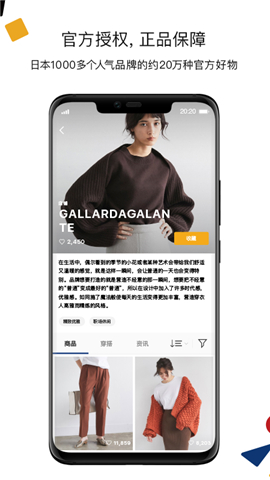 ZOZO截圖欣賞