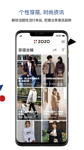 ZOZO截圖欣賞
