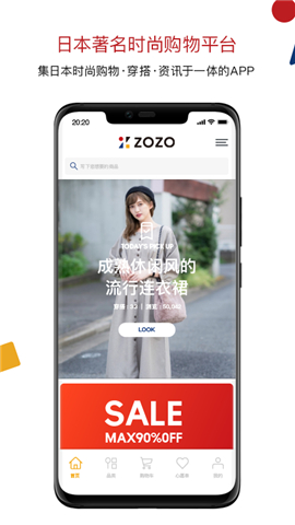 ZOZO