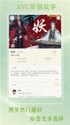 靈曦手游截圖欣賞