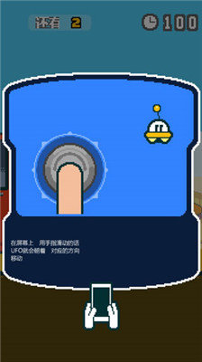UFO找工作