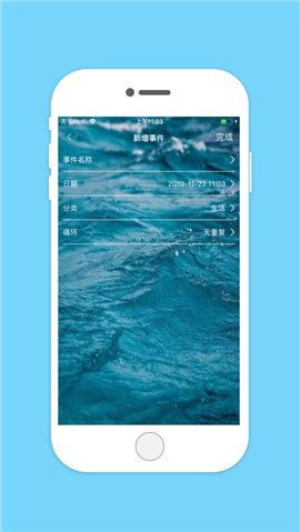 隨心記截圖欣賞