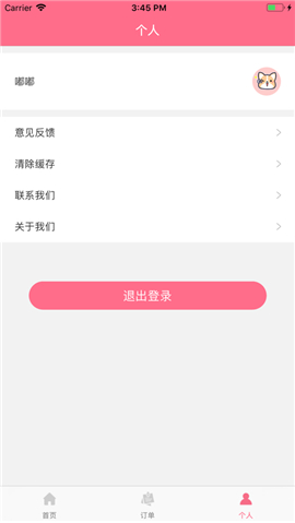 鄰家小寵