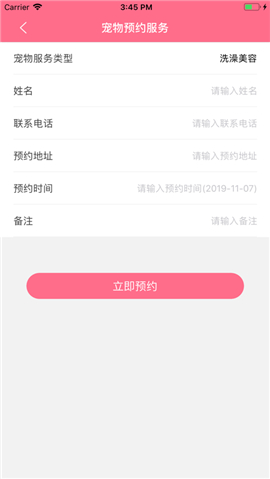 鄰家小寵截圖欣賞