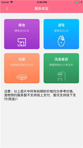 鄰家小寵截圖欣賞