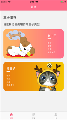 鄰家小寵