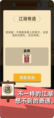 我功夫好勁