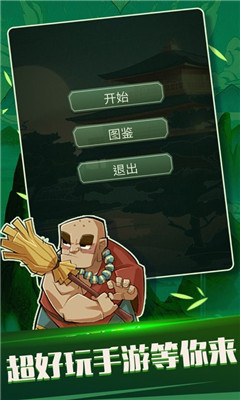 幻夢(mèng)大亂斗