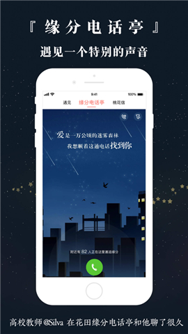 網(wǎng)易花田