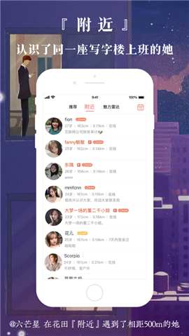 網(wǎng)易花田截圖欣賞