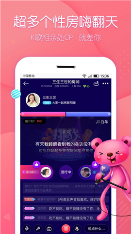 聲吧交友