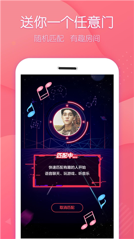 聲吧交友截圖欣賞