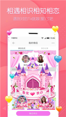 聲吧交友