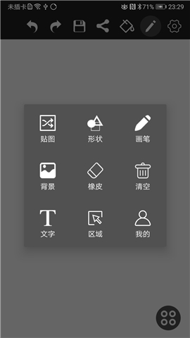 涂鴉畫(huà)圖截圖欣賞