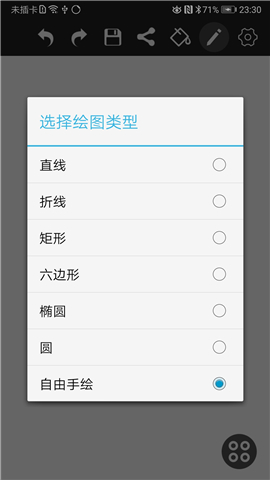 涂鴉畫(huà)圖截圖欣賞