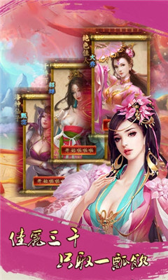 三國寵妃亂世BT版截圖欣賞