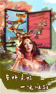 三國寵妃亂世BT版