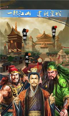 三國寵妃亂世BT版