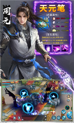 元尊天源界BT版