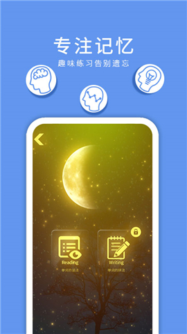 悅動(dòng)單詞截圖欣賞