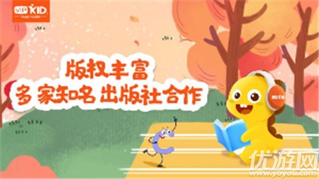 VIPKID繪本館截圖欣賞