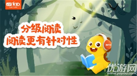 VIPKID繪本館截圖欣賞