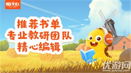 VIPKID繪本館