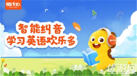 VIPKID繪本館截圖欣賞