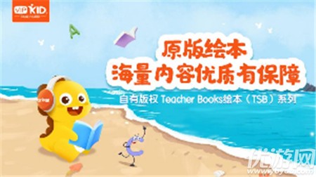 VIPKID繪本館