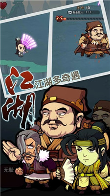 直到我中了一劍