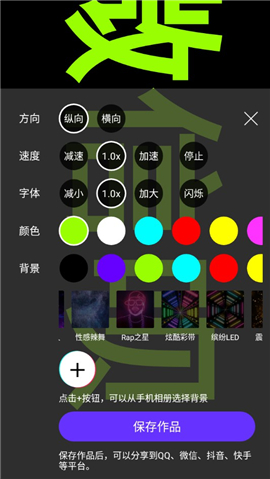手持彈幕神器vip破解版