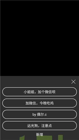 手持彈幕神器vip破解版