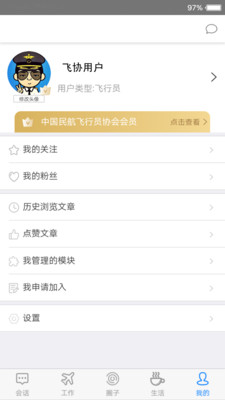 飛行員協(xié)會(huì)