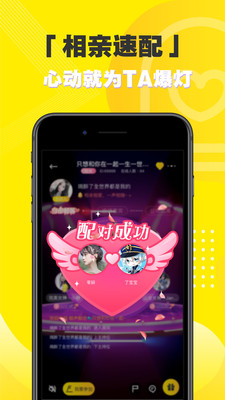 音淘交友截圖欣賞