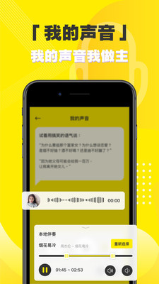 音淘交友