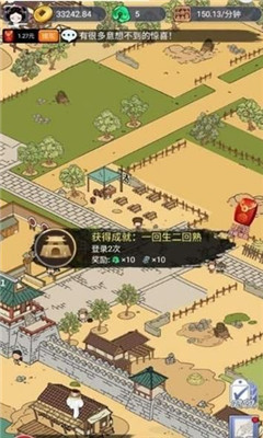 長(zhǎng)安真有趣