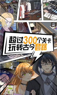 戀愛偵探截圖欣賞