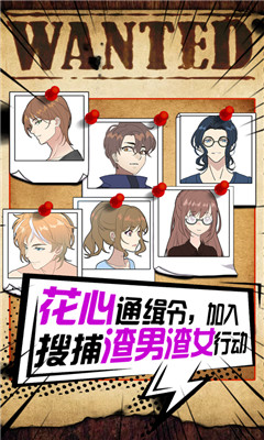 戀愛偵探