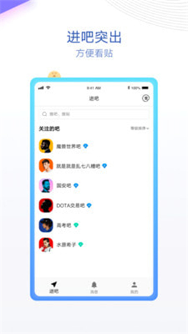 百度貼吧內(nèi)部版截圖欣賞