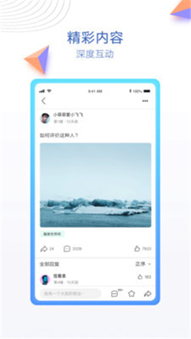 百度貼吧內(nèi)部版
