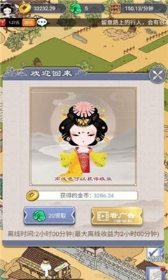長安真有趣紅包版