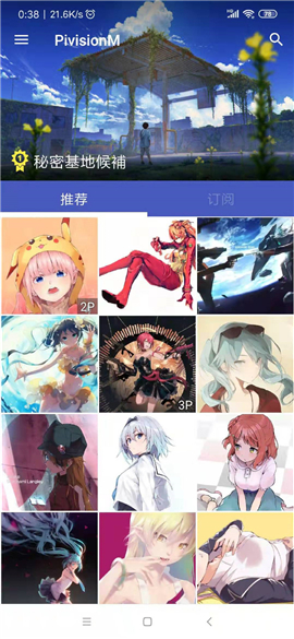 PivisionM截圖欣賞