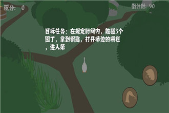 搗蛋鵝之大鵝模擬器