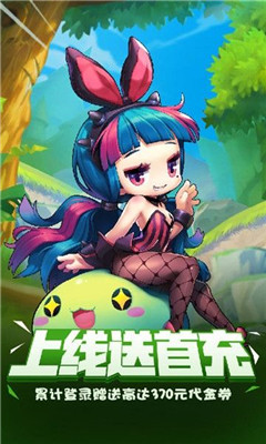 萌點星球自由之翼