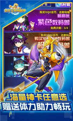 恐龍寶貝向前沖BT版