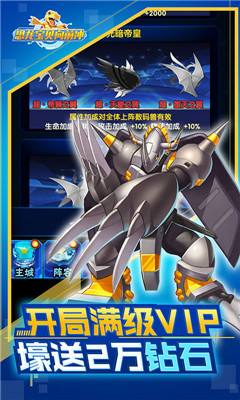 恐龍寶貝向前沖BT版